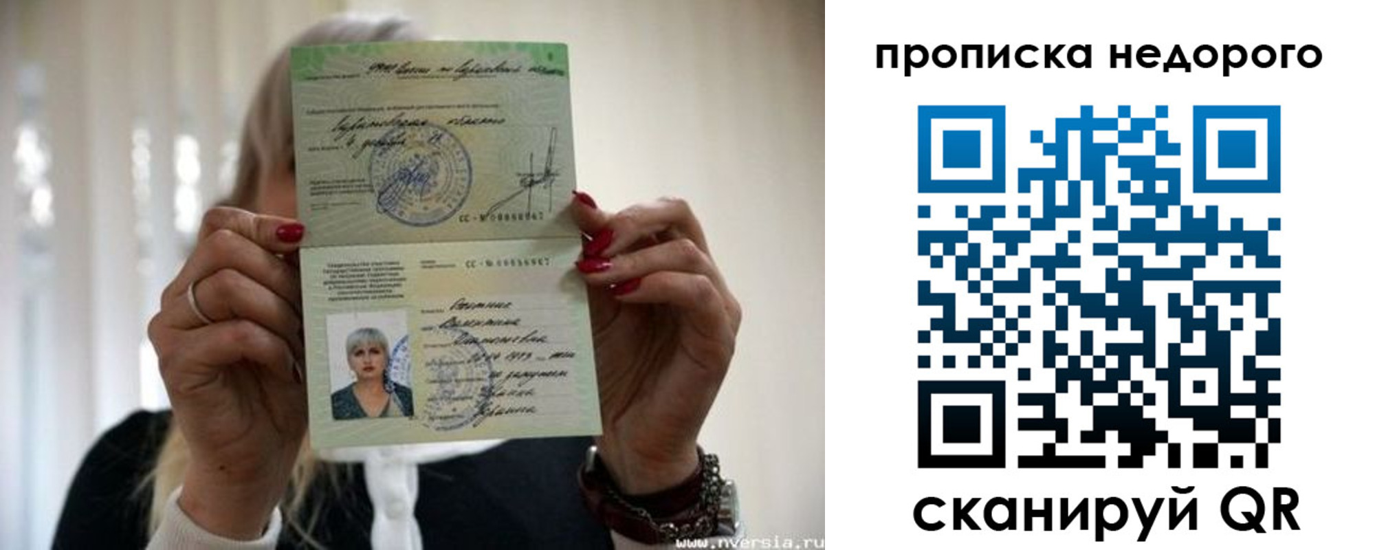 прописка для школы в Лебедяни