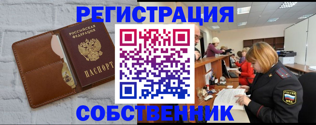 прописка для военкомата в Лебедяни