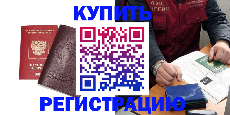 прописка от собственника в Лебедяни