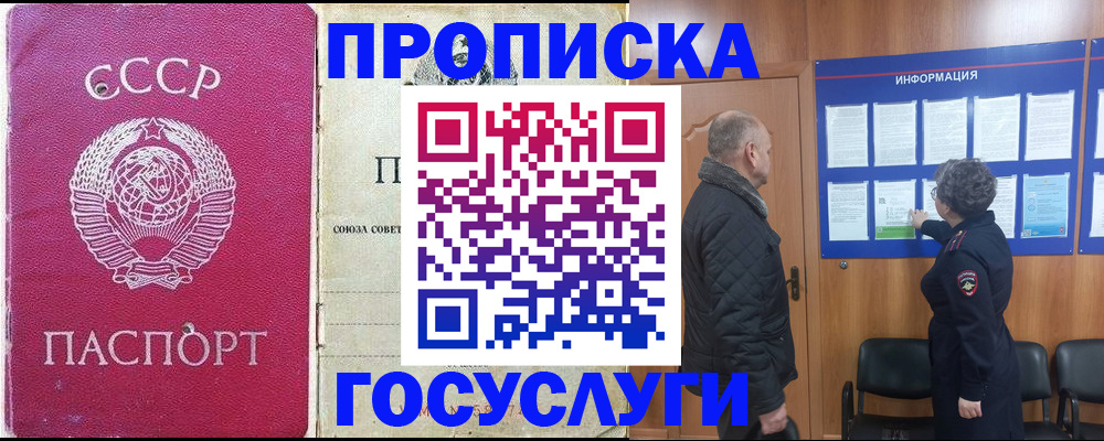 временная регистрация адрес в Лебедяни