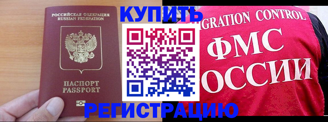 временная регистрация госуслуги в Лебедяни