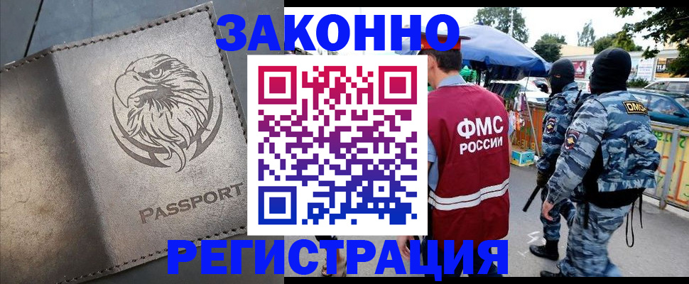 временная регистрация в квартире в Лебедяни