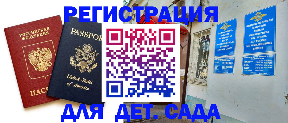 временная регистрация купить в Лебедяни