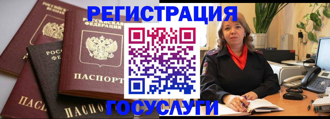 прописка 2025 в Лебедяни